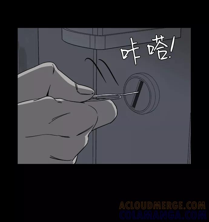 《平行都市》第四章（8）_接近 第13页