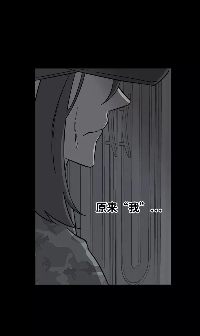 《平行都市》第四章（8）_接近 第39页