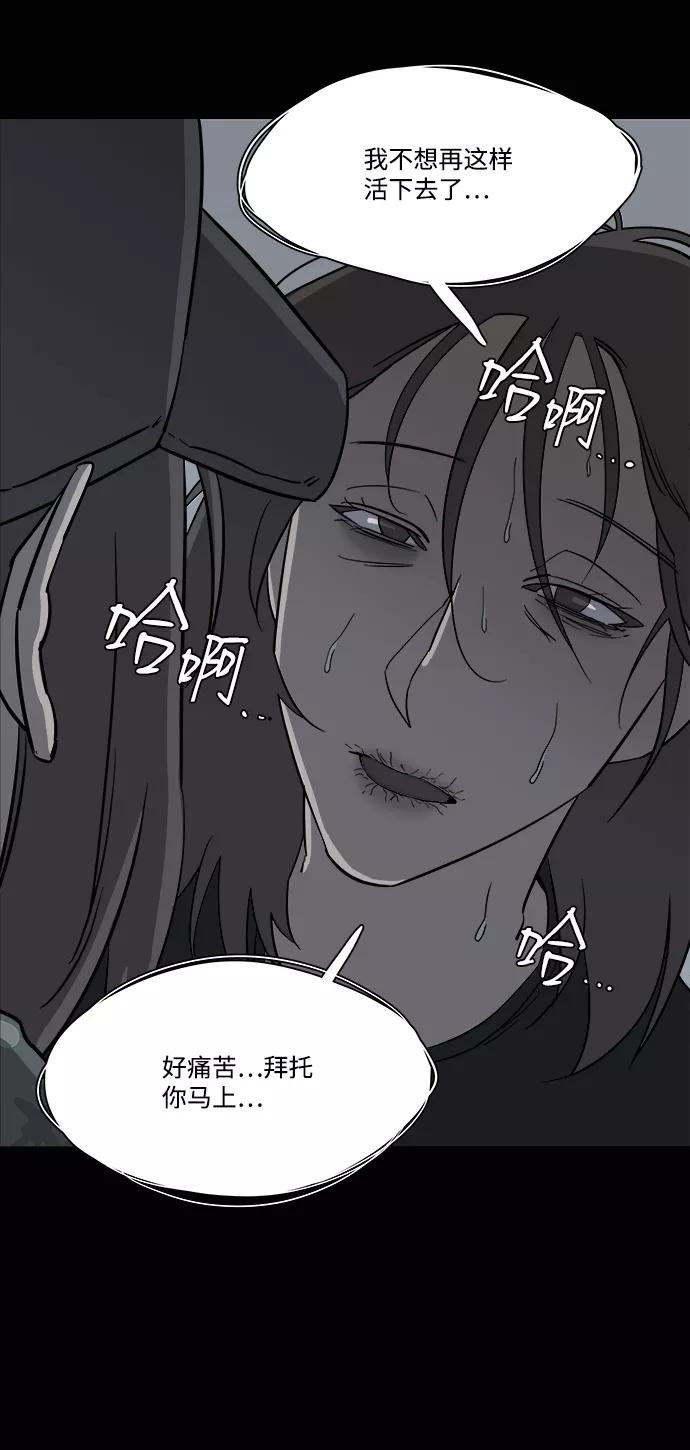 《平行都市》第四章（8）_接近 第33页