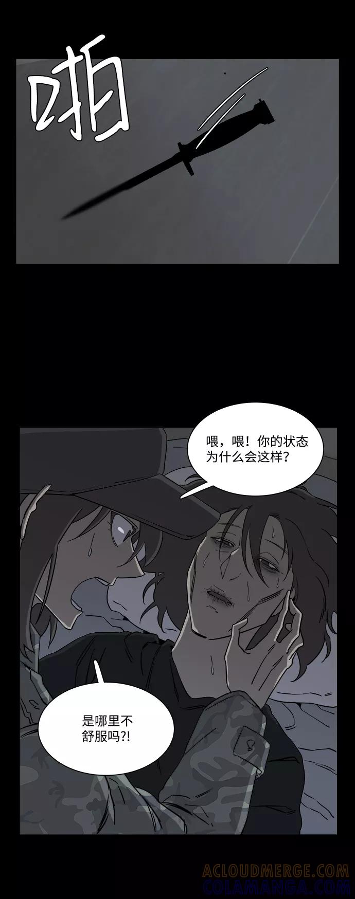 《平行都市》第四章（8）_接近 第25页