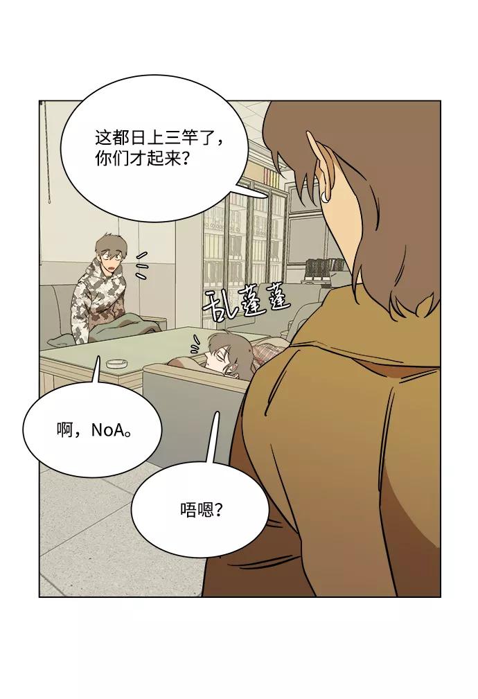 《平行都市》第四章（8）_接近 第54页