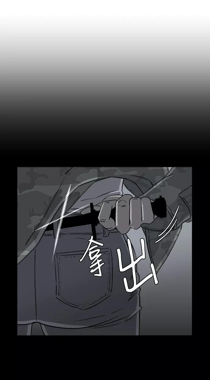 《平行都市》第四章（8）_接近 第18页