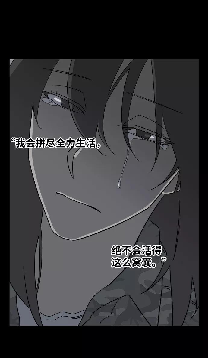 《平行都市》第四章（8）_接近 第45页