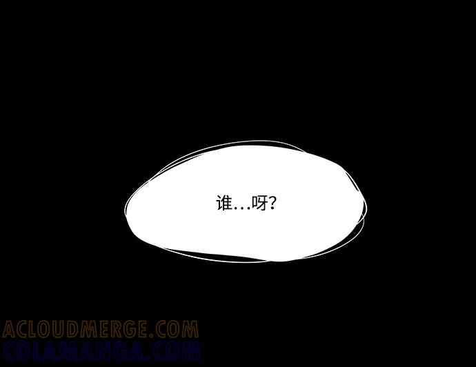 《平行都市》第四章（8）_接近 第22页