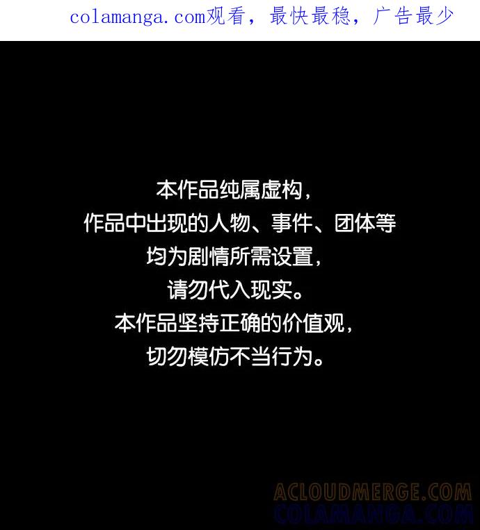 《平行都市》第四章（8）_接近 第1页