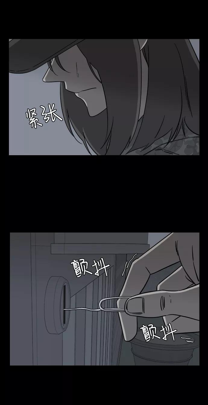 《平行都市》第四章（8）_接近 第11页