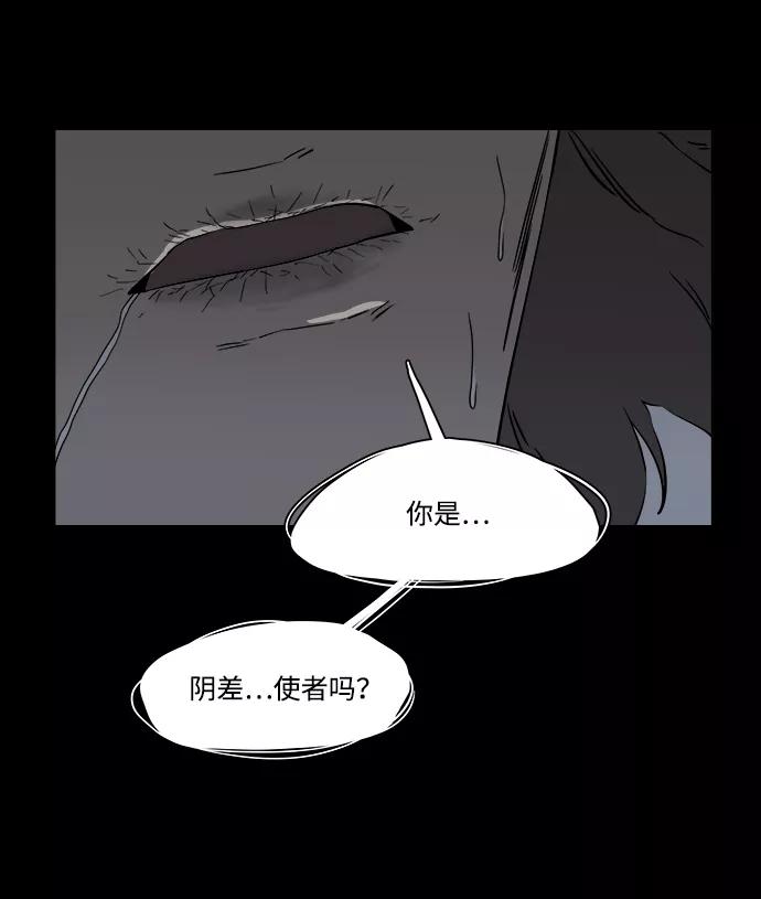 《平行都市》第四章（8）_接近 第27页