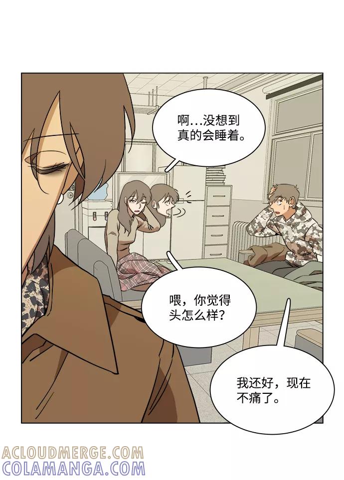 《平行都市》第四章（8）_接近 第55页