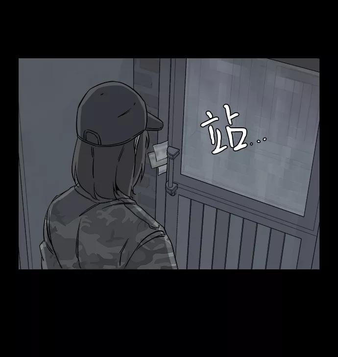 《平行都市》第四章（8）_接近 第9页