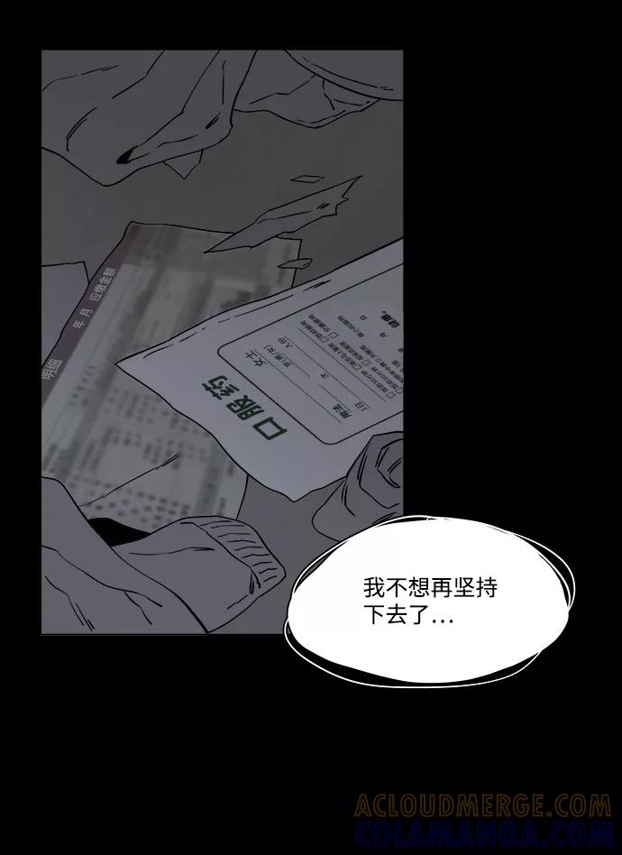 《平行都市》第四章（8）_接近 第31页