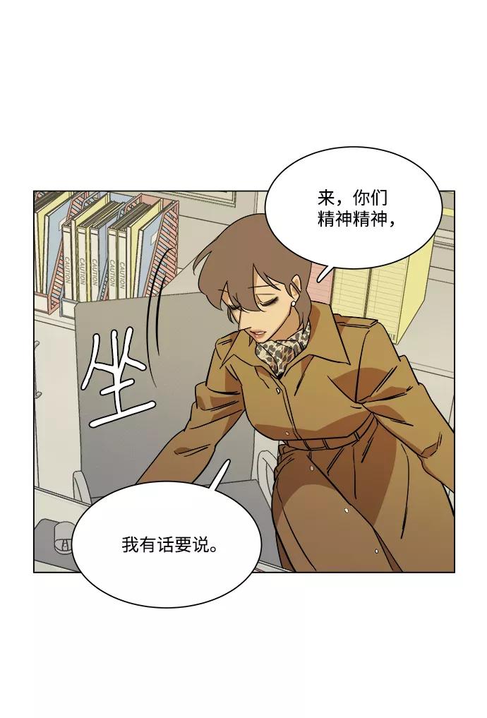 《平行都市》第四章（8）_接近 第56页