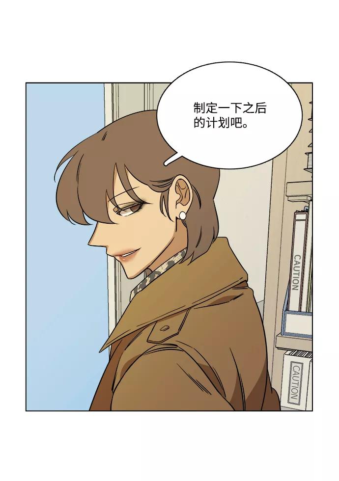 《平行都市》第四章（8）_接近 第66页