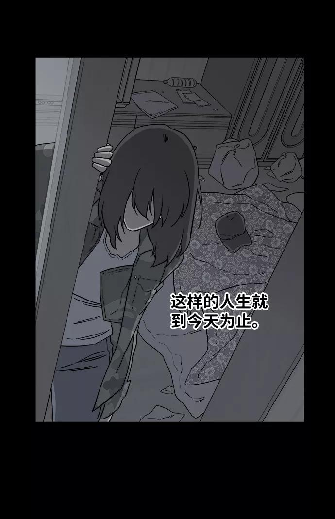 《平行都市》第四章（8）_接近 第44页