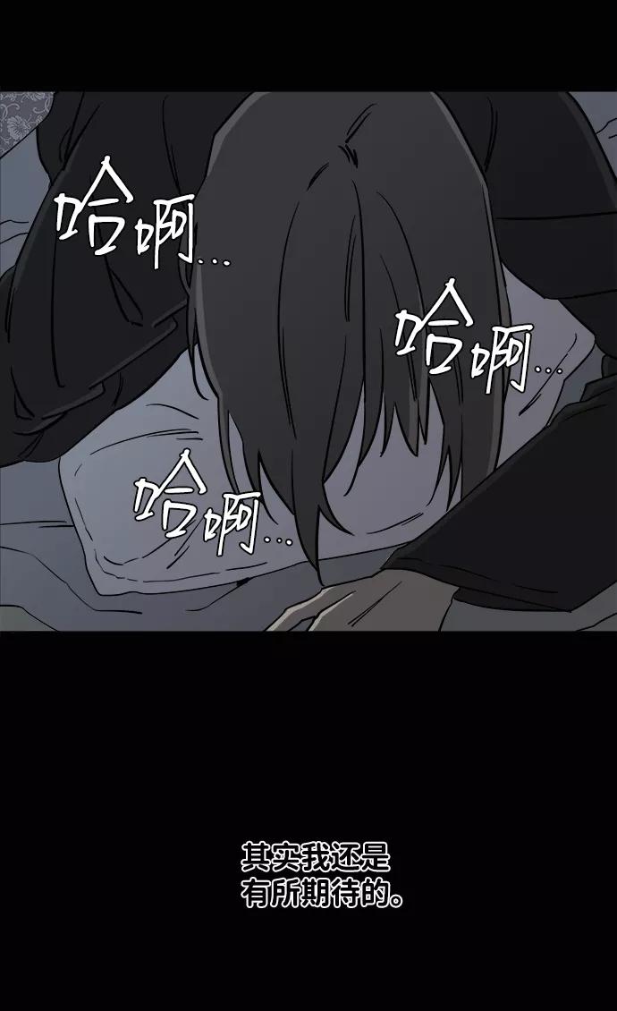 《平行都市》第四章（8）_接近 第36页