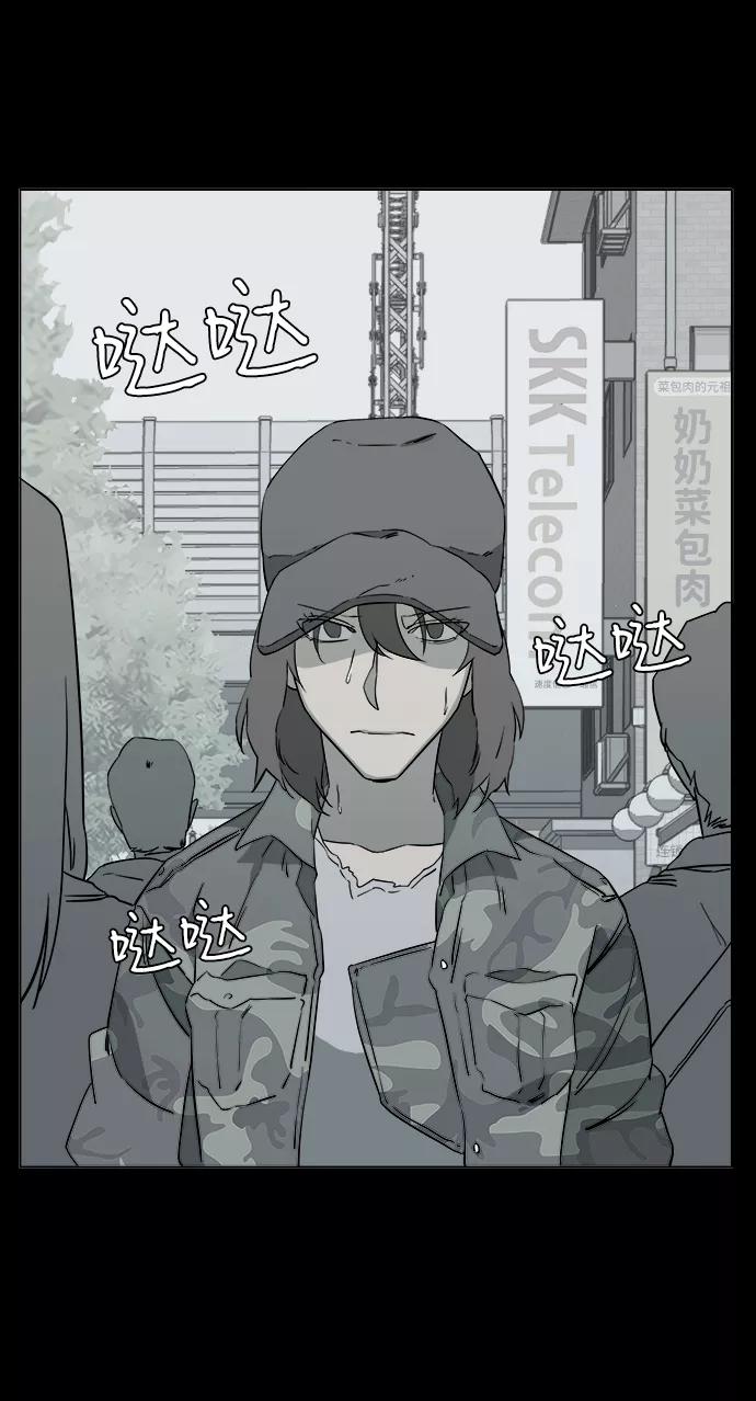 《平行都市》第四章（8）_接近 第3页