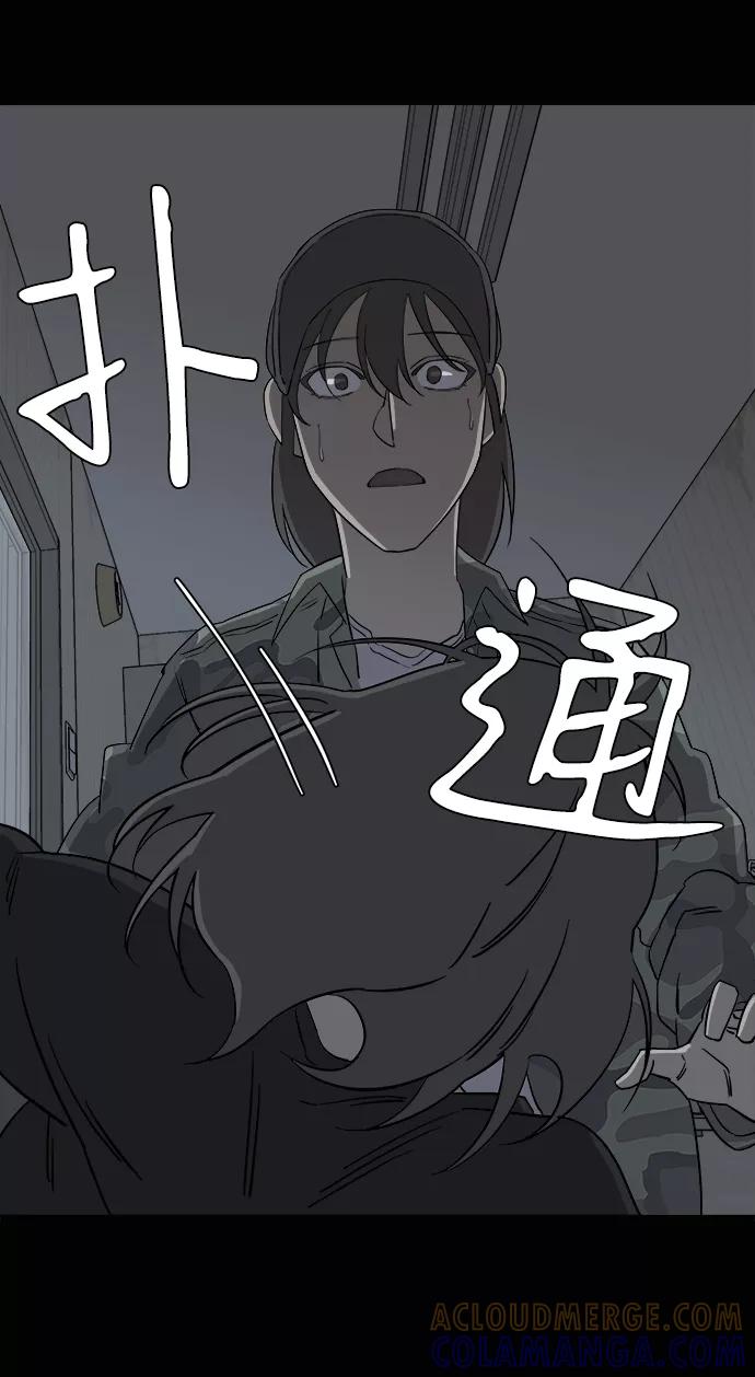 《平行都市》第四章（8）_接近 第34页