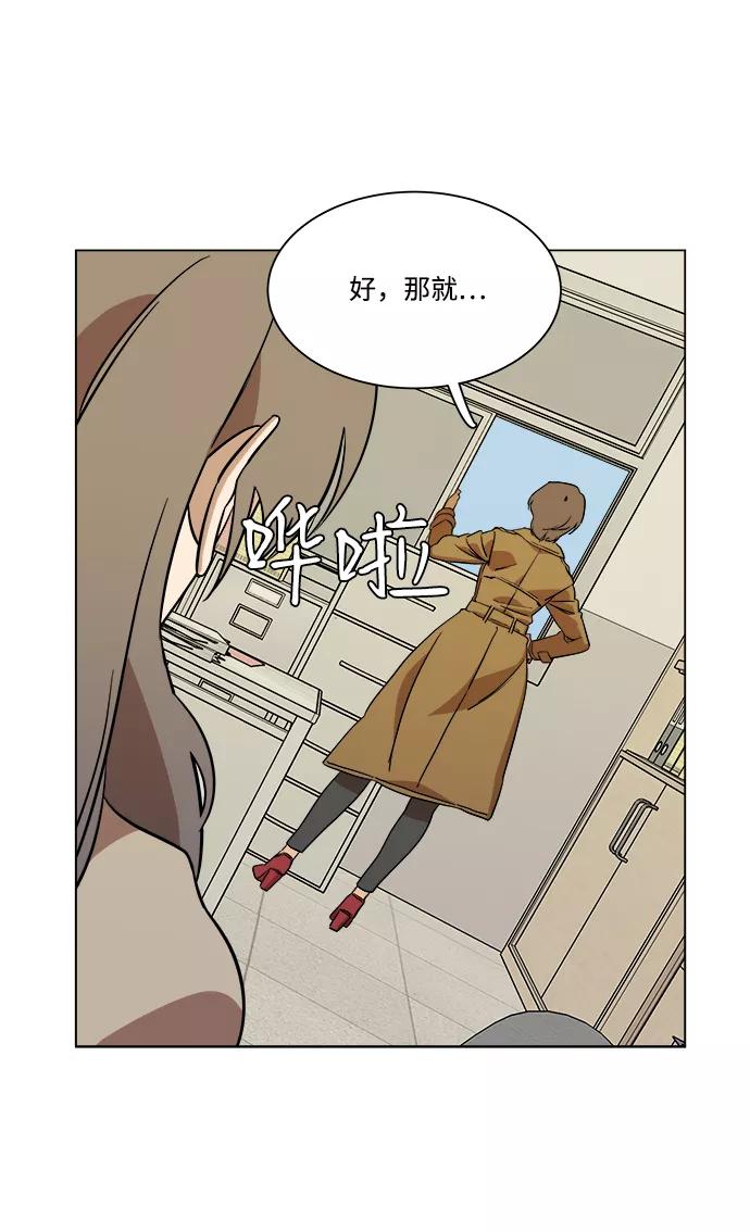 《平行都市》第四章（8）_接近 第65页