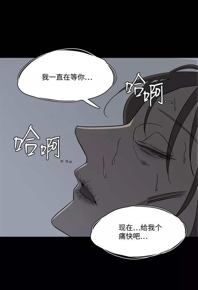 《平行都市》第四章（8）_接近 第30页