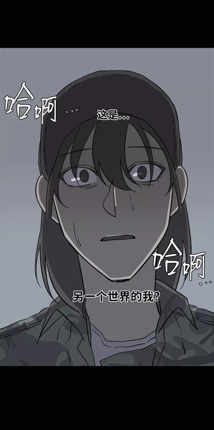 《平行都市》第四章（8）_接近 第35页