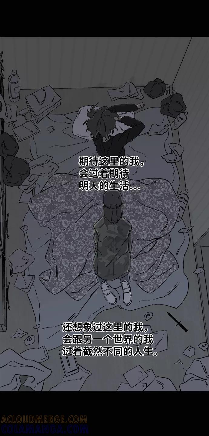《平行都市》第四章（8）_接近 第37页