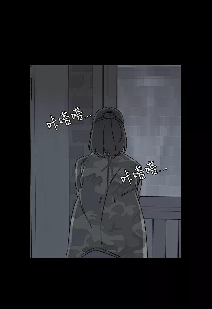 《平行都市》第四章（8）_接近 第12页