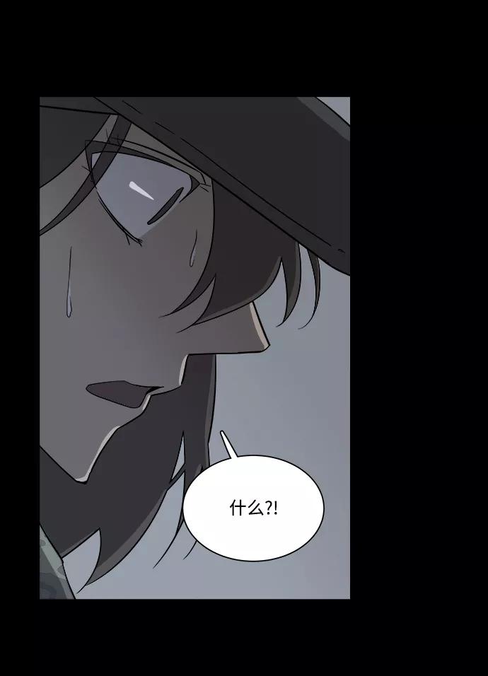 《平行都市》第四章（8）_接近 第29页