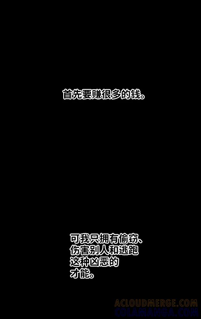 《平行都市》第四章（8）_接近 第46页