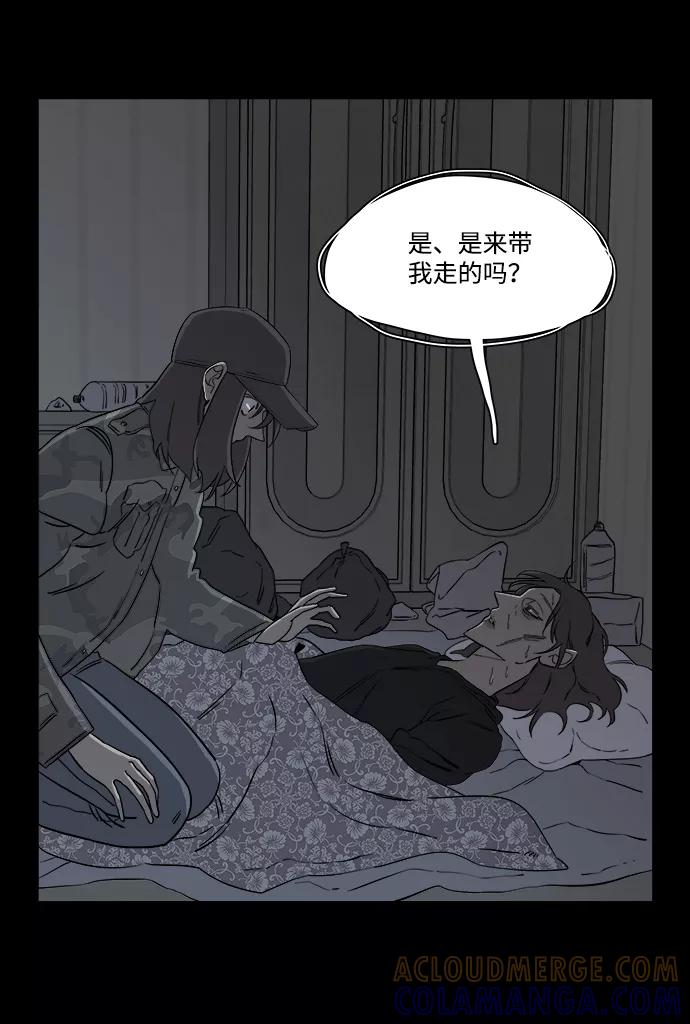 《平行都市》第四章（8）_接近 第28页