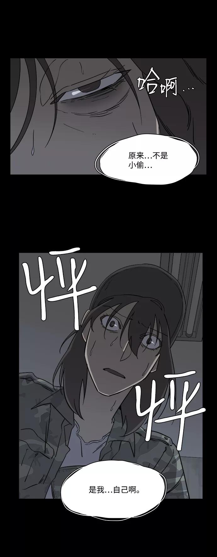 《平行都市》第四章（8）_接近 第26页
