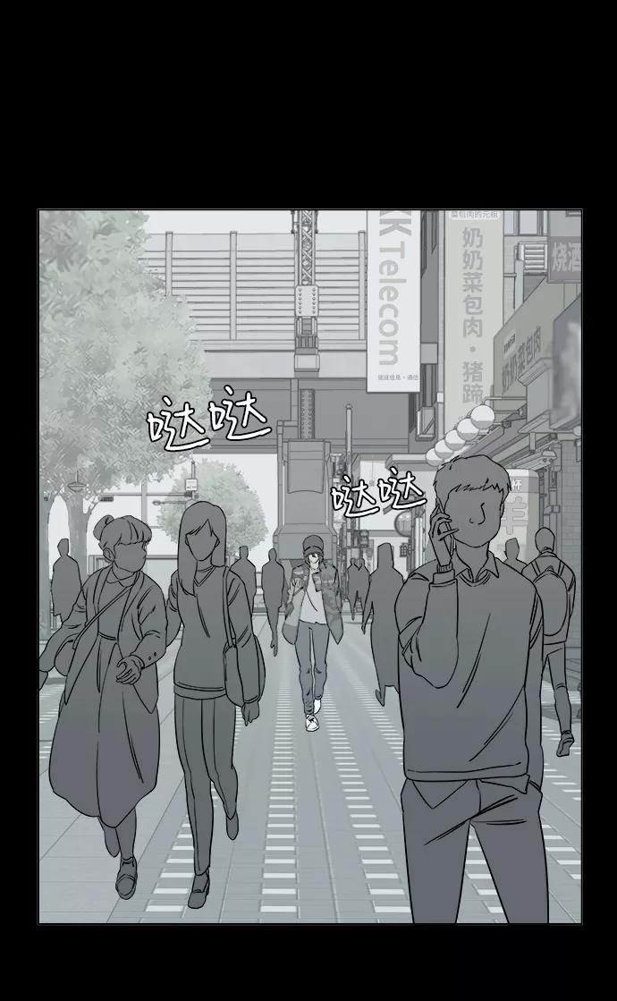 《平行都市》第四章（8）_接近 第2页