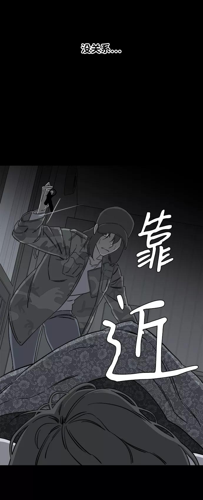 《平行都市》第四章（8）_接近 第20页