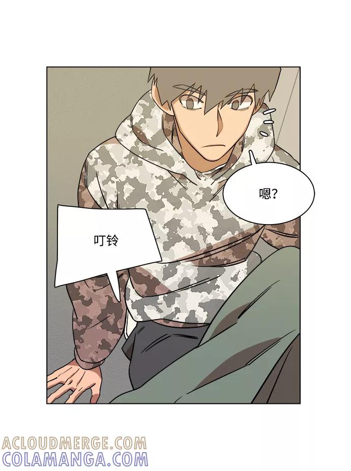 《平行都市》第四章（8）_接近 第67页