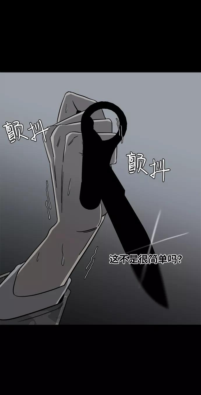 《平行都市》第四章（8）_接近 第21页