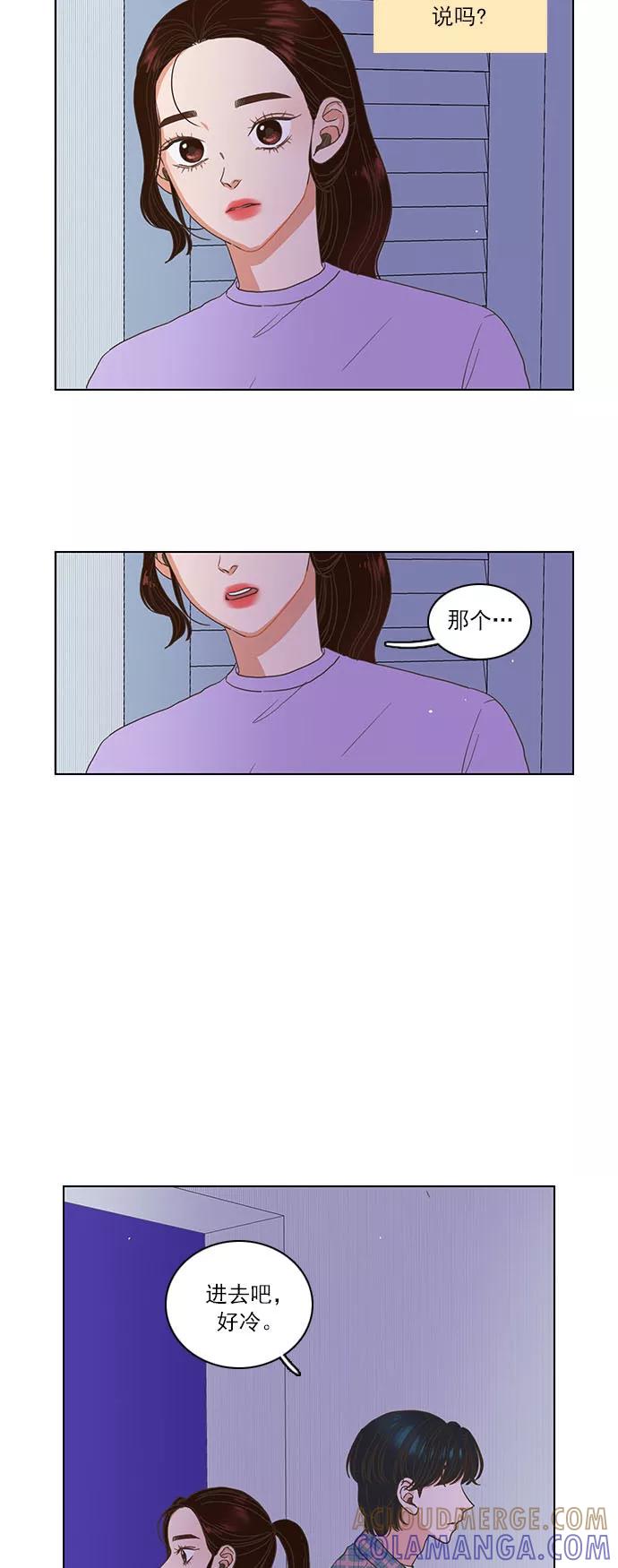 《就是喜欢你》第3话 第49页