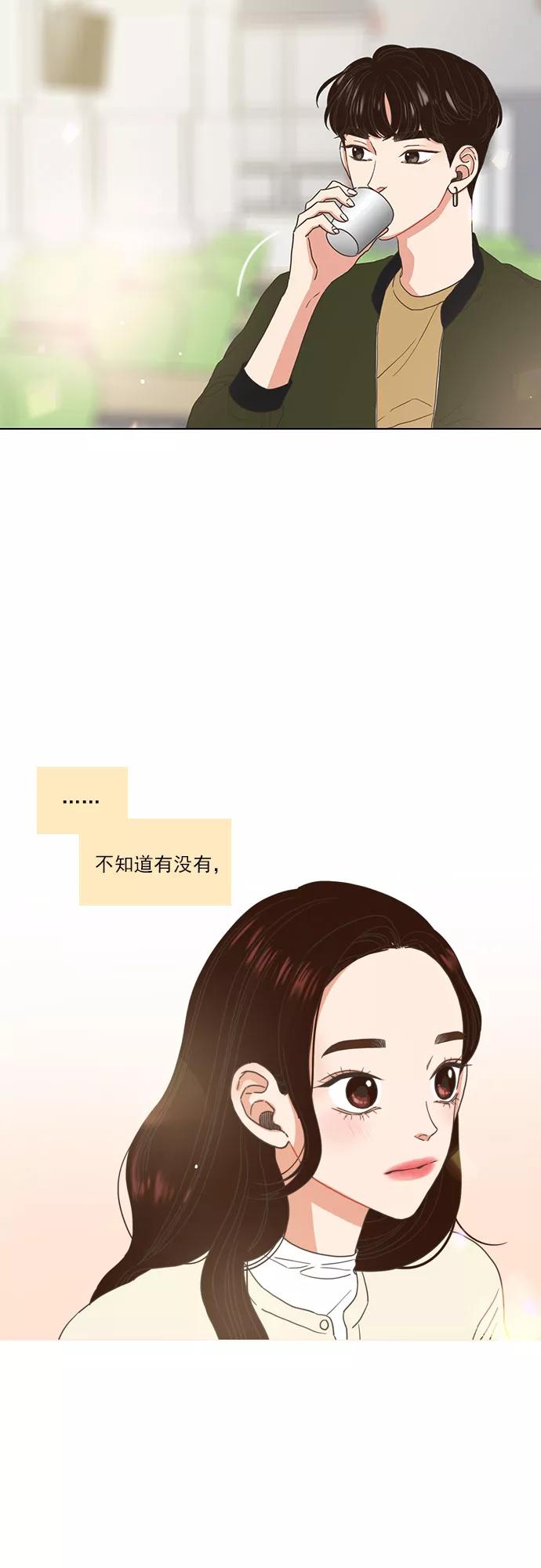 《就是喜欢你》第4话 第40页