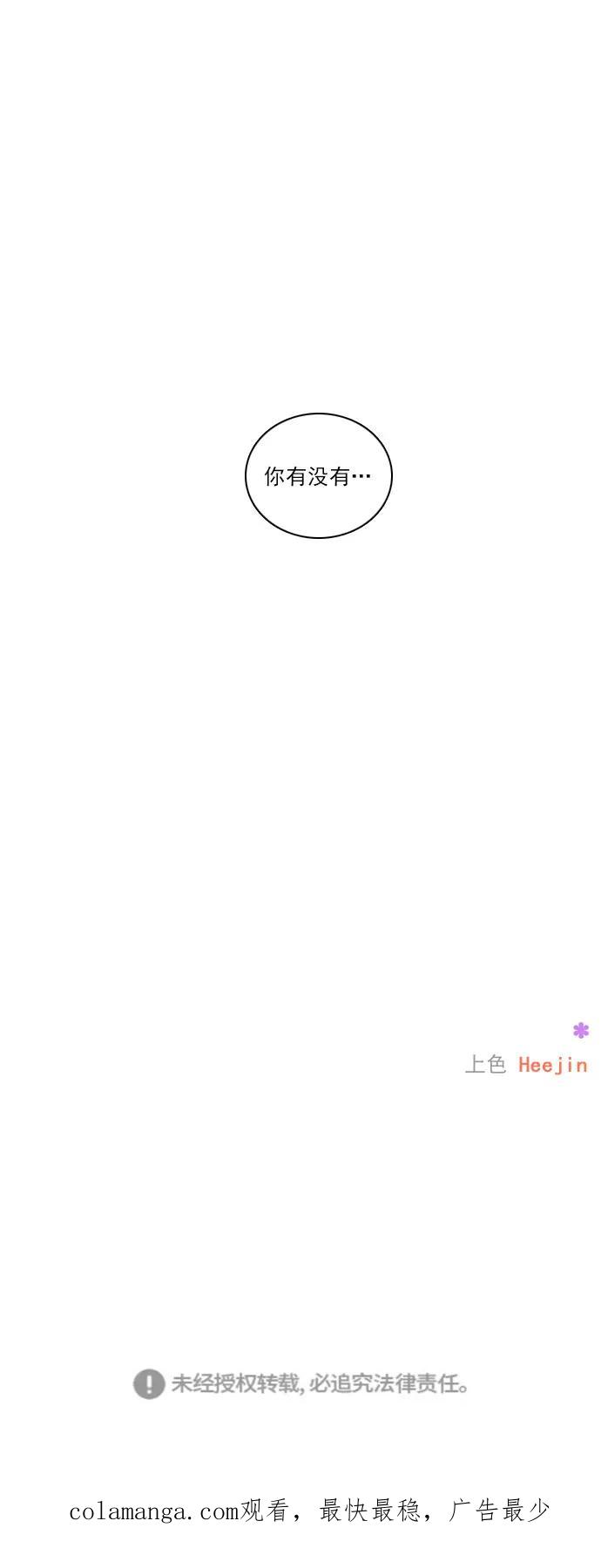 《就是喜欢你》第4话 第42页