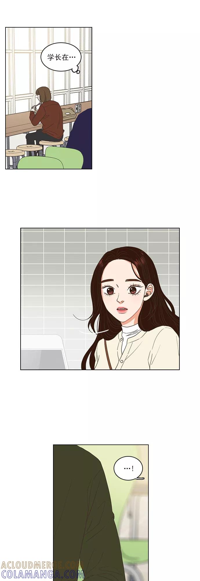 《就是喜欢你》第4话 第31页