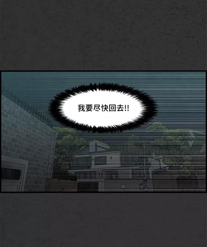 《恶臭》[第45话] 血腥味 第11页