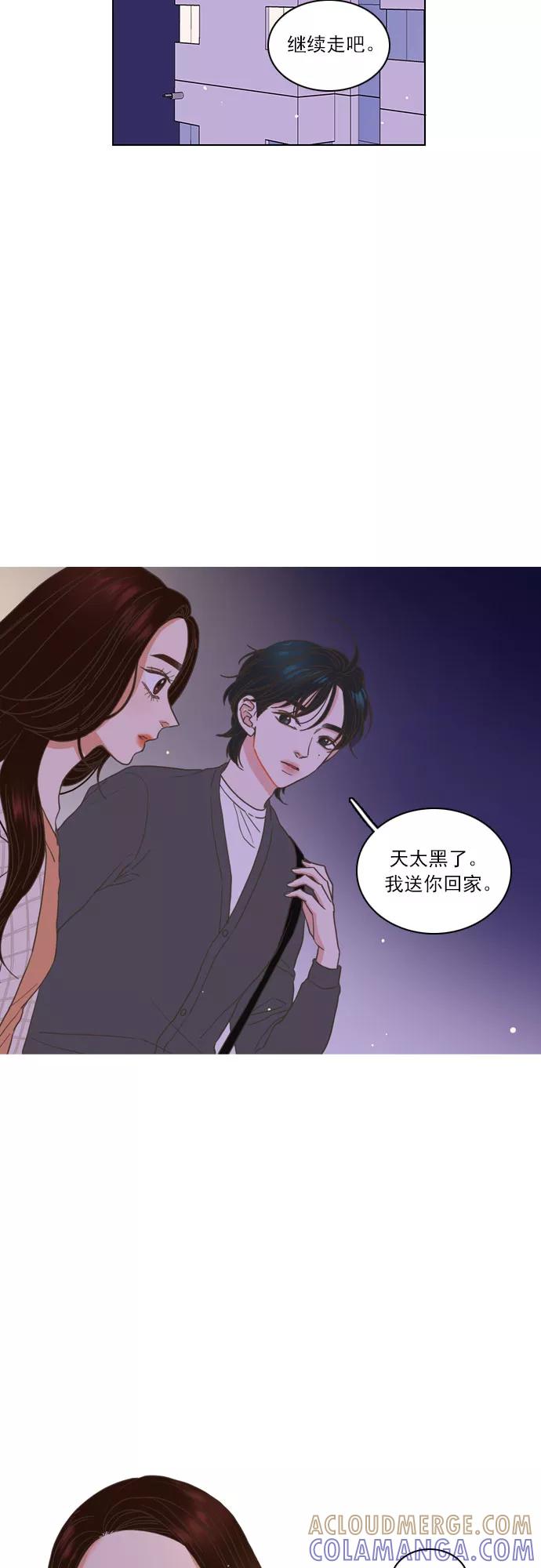 《就是喜欢你》第5话 第33页