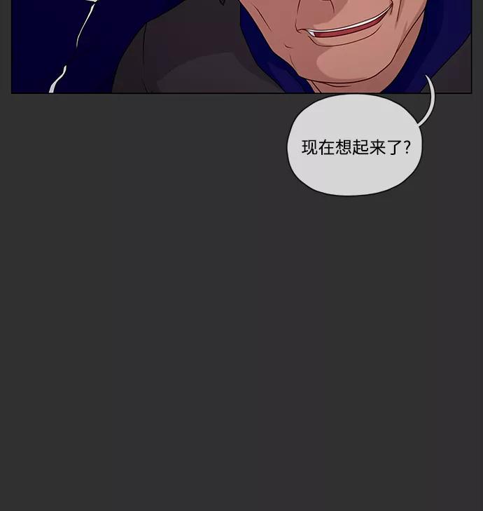 《妻子的秘密》[第50话] 冲突（2） 第15页