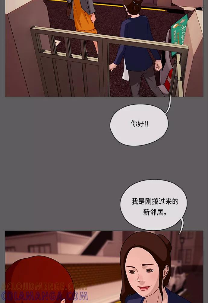《妻子的秘密》[第50话] 冲突（2） 第19页