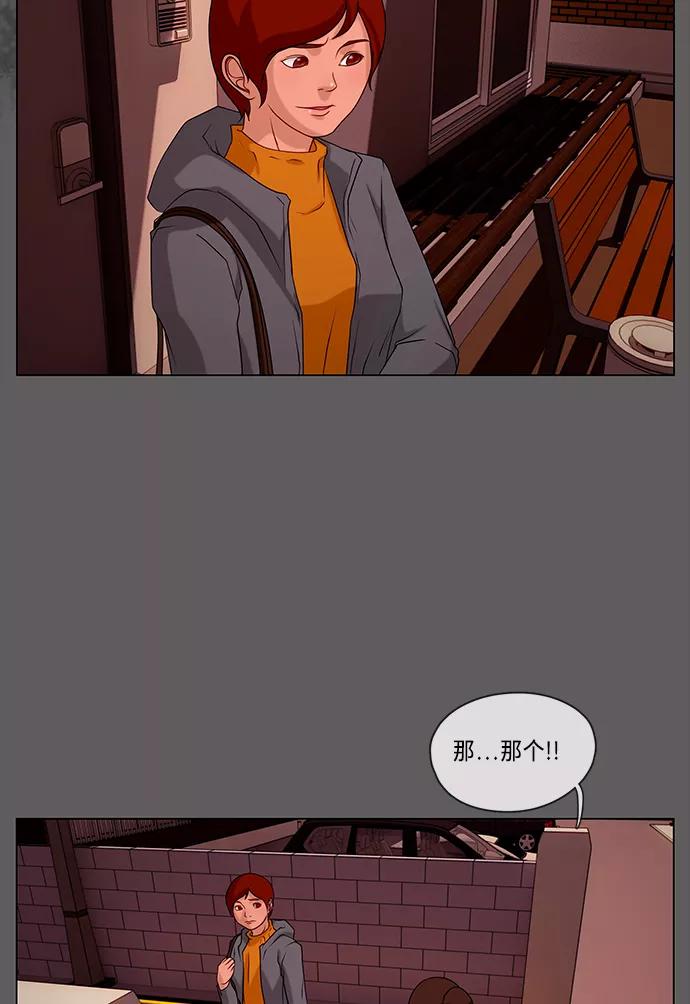 《妻子的秘密》[第50话] 冲突（2） 第18页