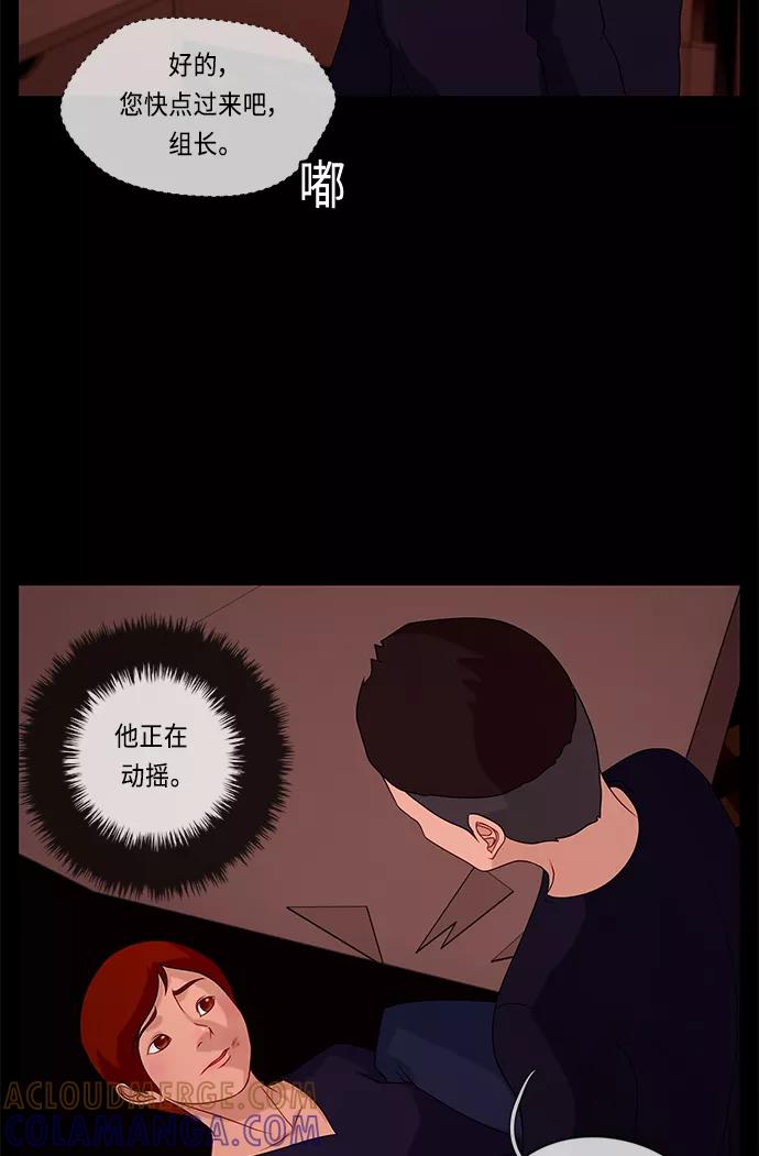 《妻子的秘密》[第50话] 冲突（2） 第58页
