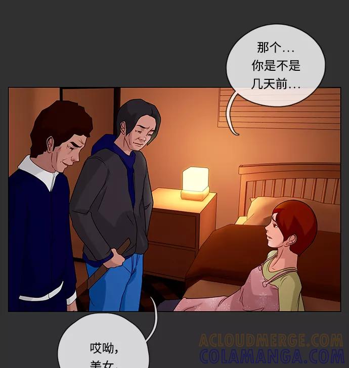 《妻子的秘密》[第50话] 冲突（2） 第13页