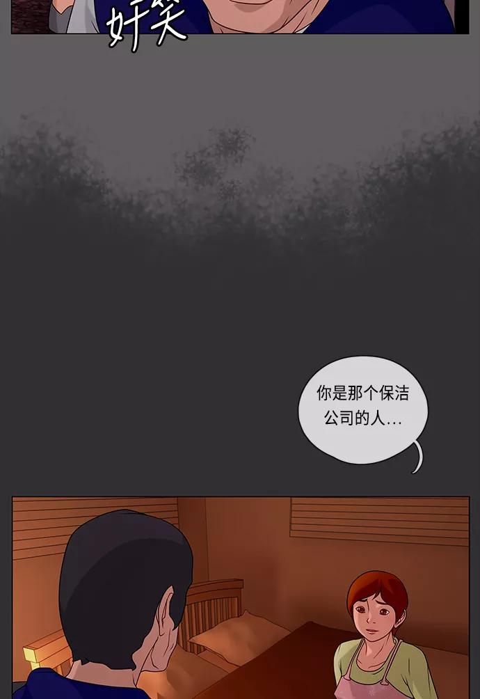 《妻子的秘密》[第50话] 冲突（2） 第26页