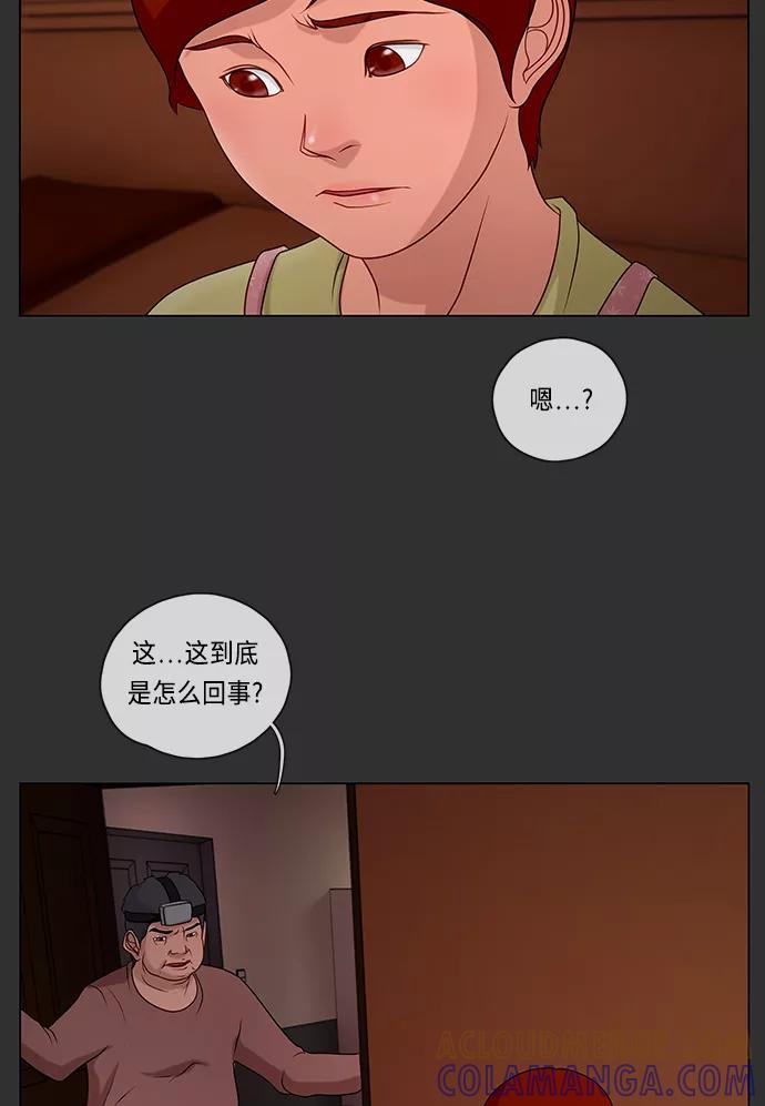 《妻子的秘密》[第50话] 冲突（2） 第43页