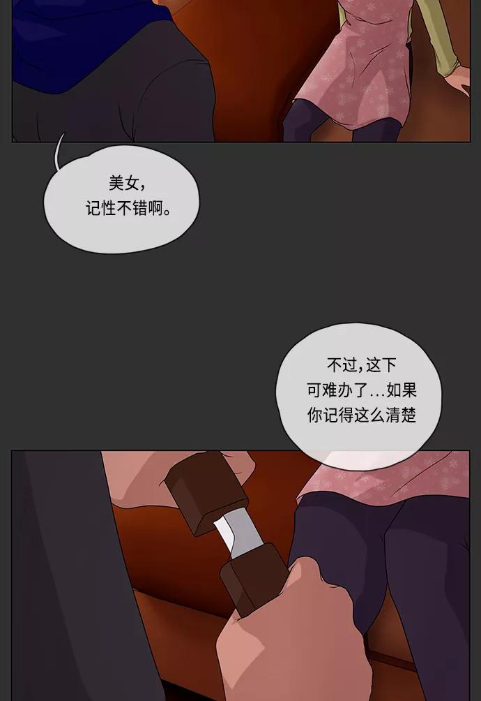 《妻子的秘密》[第50话] 冲突（2） 第27页