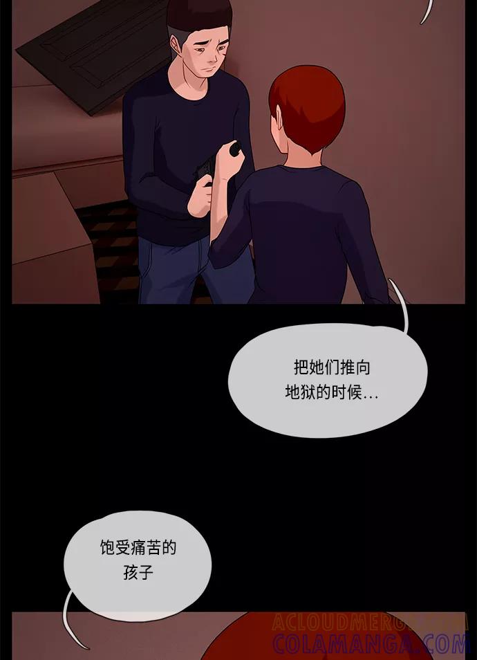 《妻子的秘密》[第50话] 冲突（2） 第67页