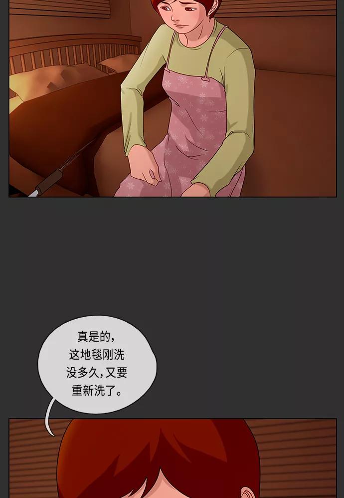 《妻子的秘密》[第50话] 冲突（2） 第42页