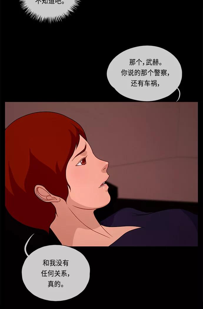 《妻子的秘密》[第50话] 冲突（2） 第60页